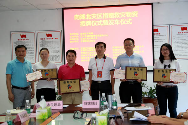 奉献爱心 支援灾区 米兰（中国）milan·官方网站-登录入口
在行动