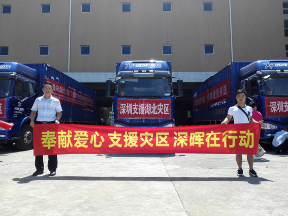 奉献爱心 支援灾区 米兰（中国）milan·官方网站-登录入口
在行动